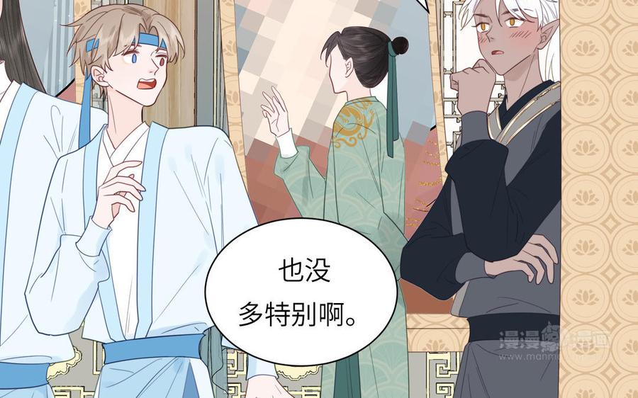 跨越星辰入他师门 第46话 青楼画师 第62页