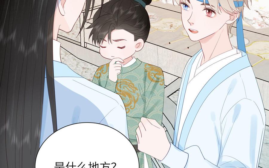 跨越星辰入他师门 第46话 青楼画师 第6页