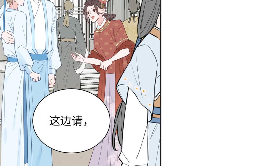 跨越星辰入他师门 第46话 青楼画师 第30页