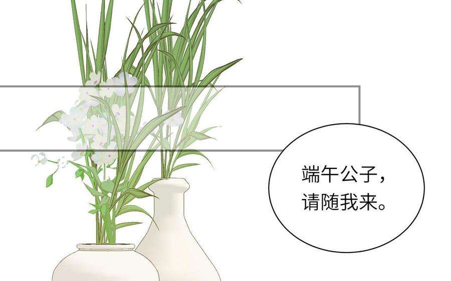 跨越星辰入他师门 第47话 美人御剑而来 第104页
