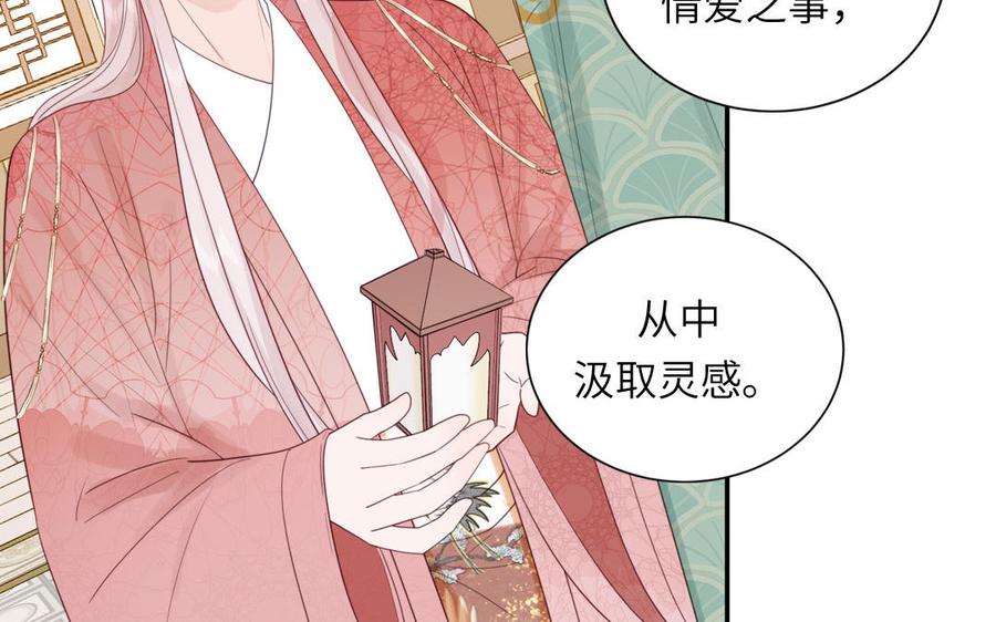 跨越星辰入他师门 第47话 美人御剑而来 第66页