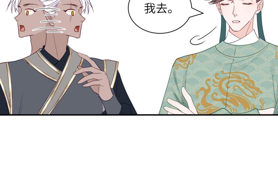 跨越星辰入他师门 第47话 美人御剑而来 第40页