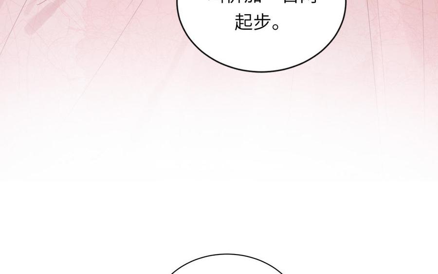 跨越星辰入他师门 第47话 美人御剑而来 第10页