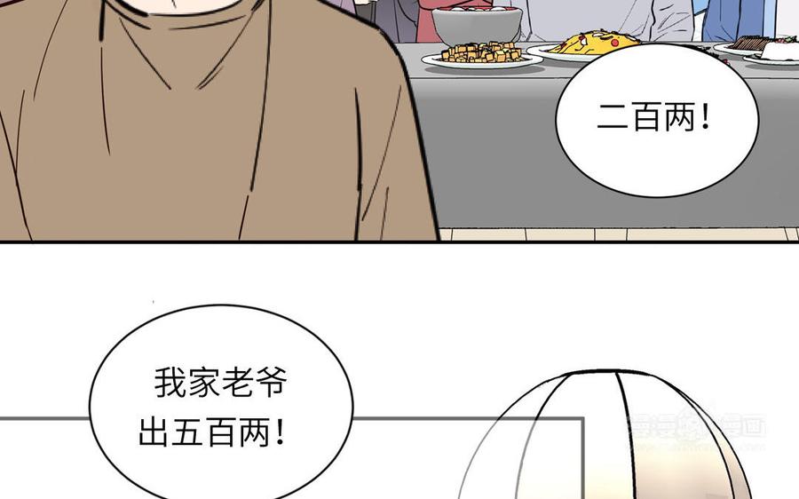 跨越星辰入他师门 第47话 美人御剑而来 第12页