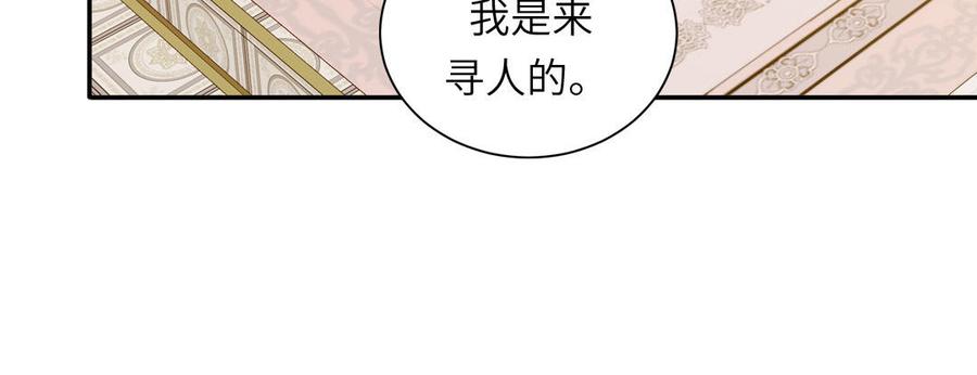 跨越星辰入他师门 第47话 美人御剑而来 第46页