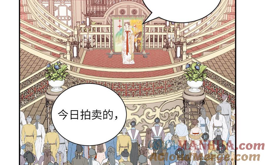 跨越星辰入他师门 第47话 美人御剑而来 第5页