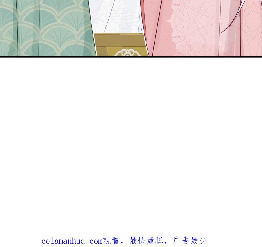 跨越星辰入他师门 第47话 美人御剑而来 第111页