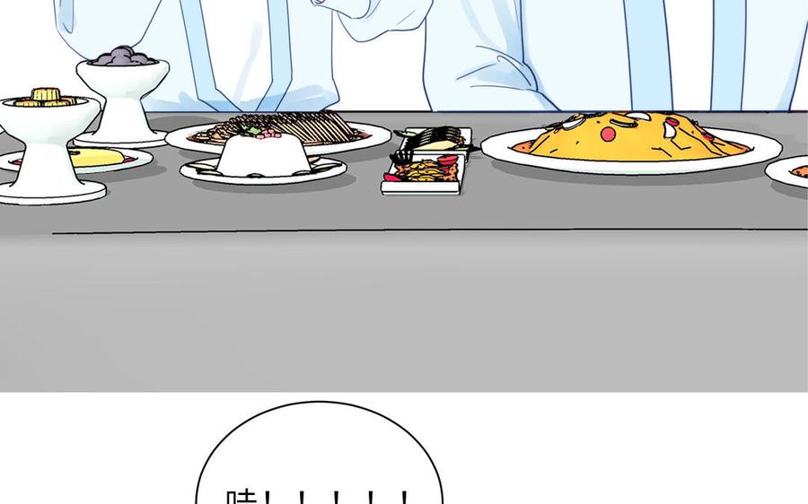 跨越星辰入他师门 第47话 美人御剑而来 第16页
