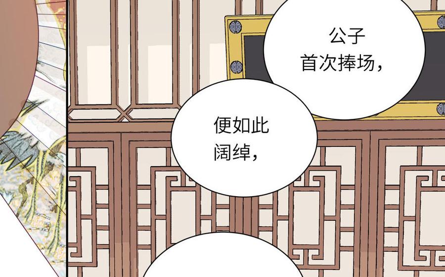 跨越星辰入他师门 第47话 美人御剑而来 第23页