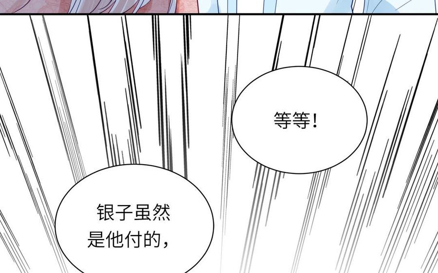 跨越星辰入他师门 第47话 美人御剑而来 第30页