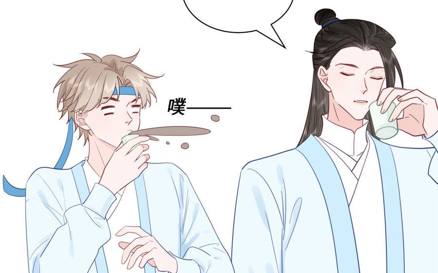 跨越星辰入他师门 第47话 美人御剑而来 第15页