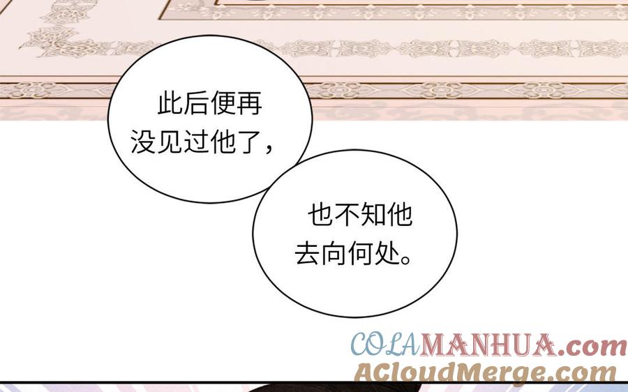 跨越星辰入他师门 第47话 美人御剑而来 第57页