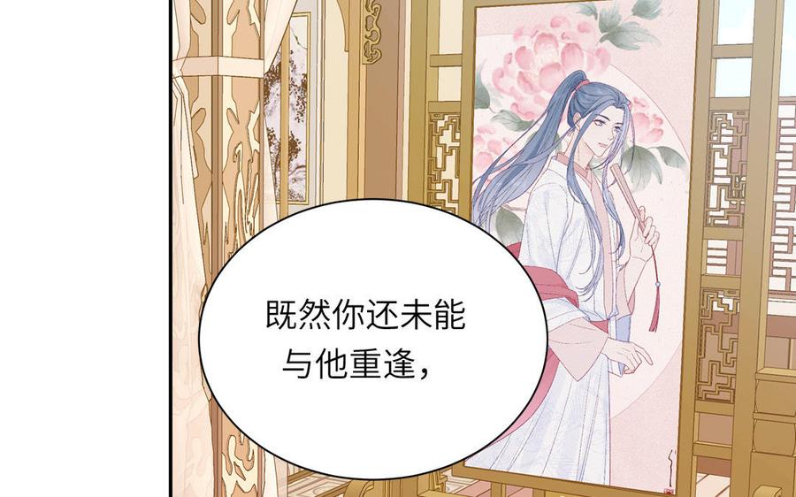 跨越星辰入他师门 第47话 美人御剑而来 第106页