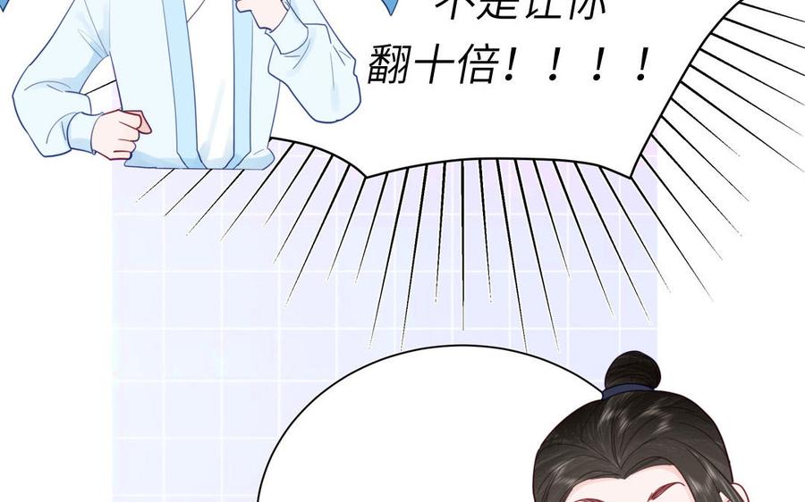 跨越星辰入他师门 第47话 美人御剑而来 第19页