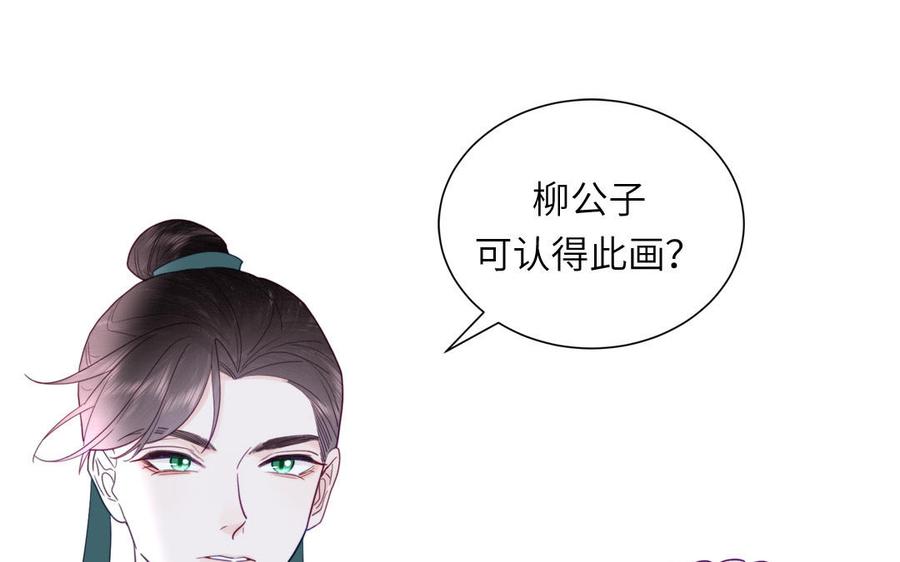 跨越星辰入他师门 第47话 美人御剑而来 第47页