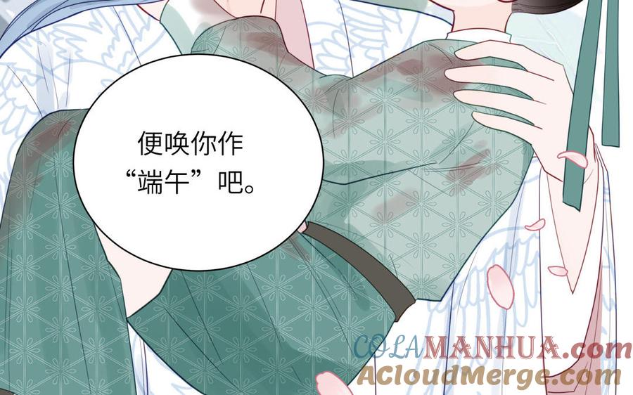 跨越星辰入他师门 第47话 美人御剑而来 第89页