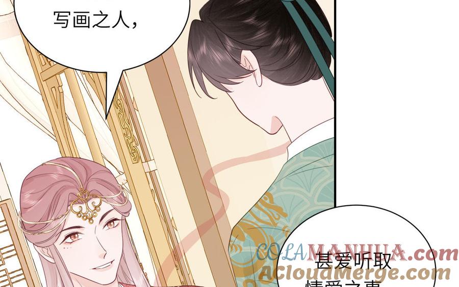 跨越星辰入他师门 第47话 美人御剑而来 第65页