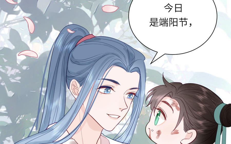 跨越星辰入他师门 第47话 美人御剑而来 第88页