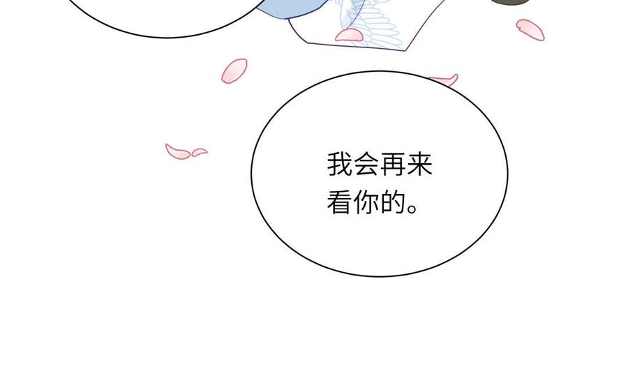 跨越星辰入他师门 第47话 美人御剑而来 第98页
