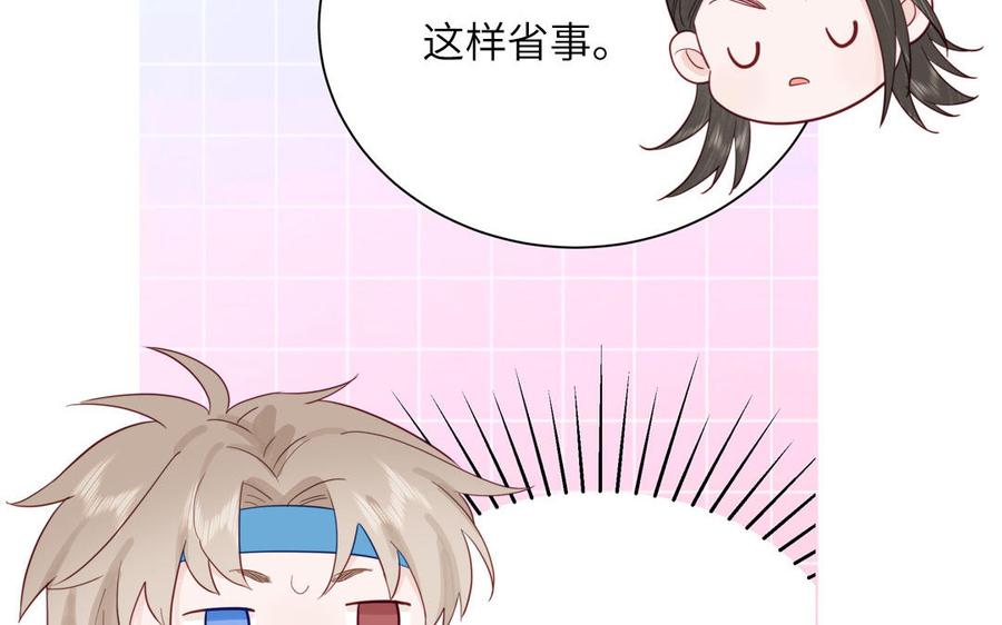跨越星辰入他师门 第47话 美人御剑而来 第20页
