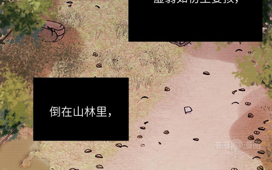 跨越星辰入他师门 第47话 美人御剑而来 第72页