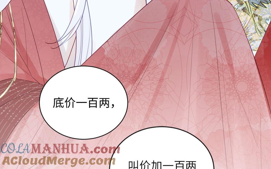 跨越星辰入他师门 第47话 美人御剑而来 第9页