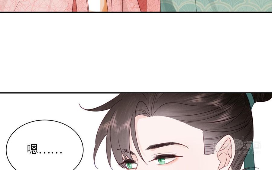 跨越星辰入他师门 第47话 美人御剑而来 第62页