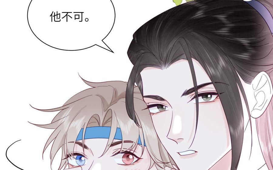 跨越星辰入他师门 第47话 美人御剑而来 第35页