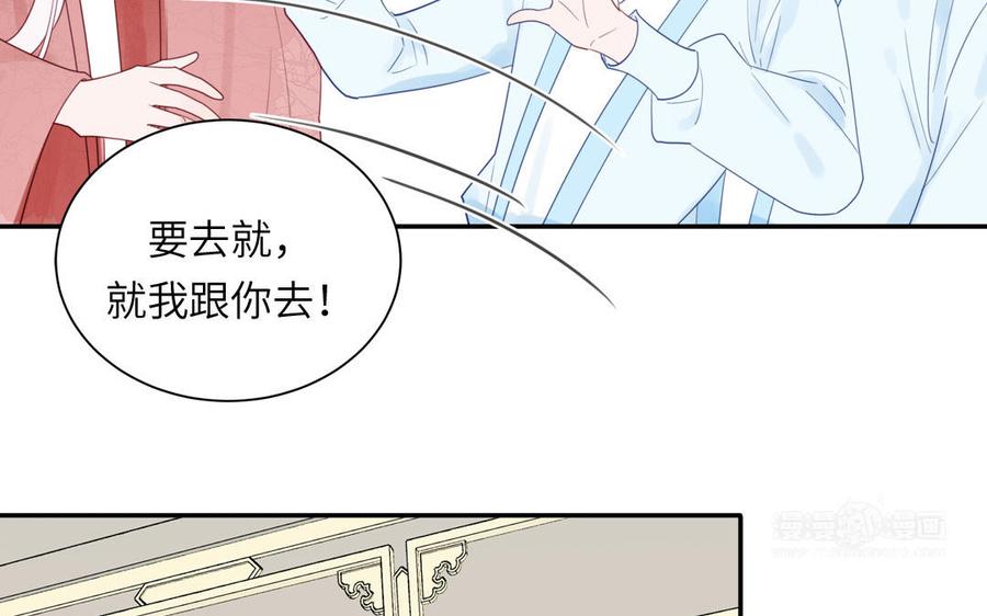 跨越星辰入他师门 第47话 美人御剑而来 第32页