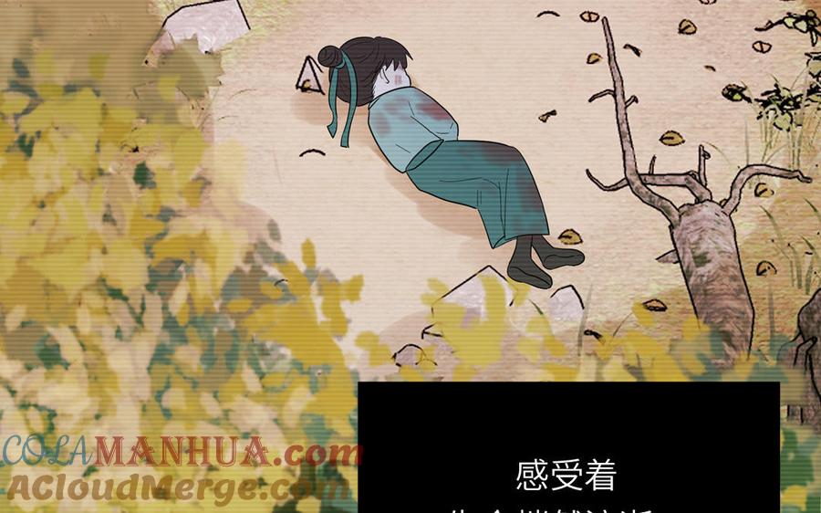 跨越星辰入他师门 第47话 美人御剑而来 第73页