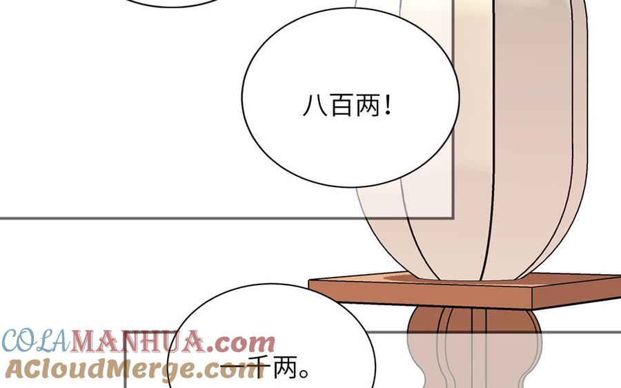 跨越星辰入他师门 第47话 美人御剑而来 第13页