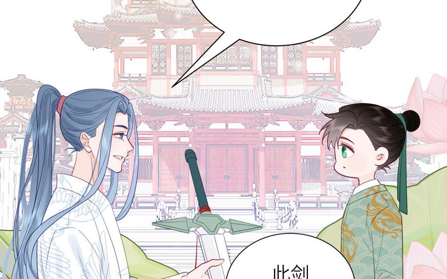 跨越星辰入他师门 第47话 美人御剑而来 第96页
