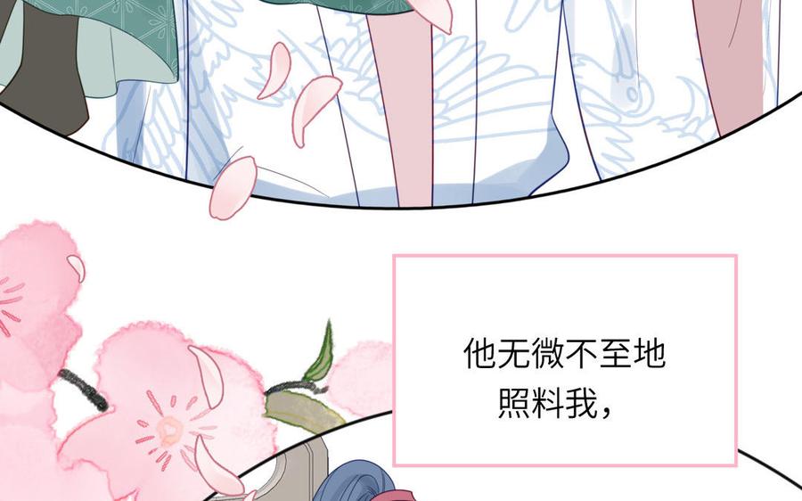 跨越星辰入他师门 第47话 美人御剑而来 第90页