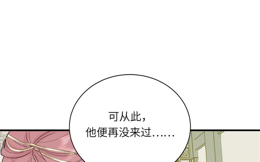 跨越星辰入他师门 第47话 美人御剑而来 第99页