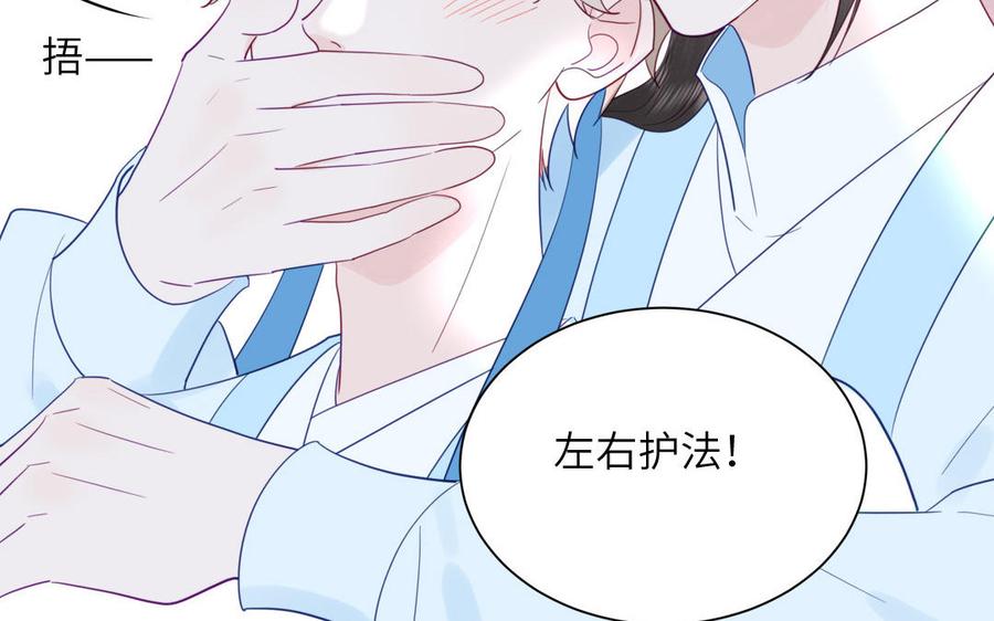 跨越星辰入他师门 第47话 美人御剑而来 第36页