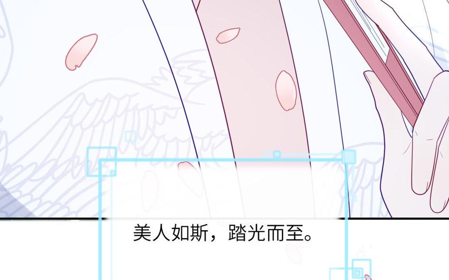 跨越星辰入他师门 第47话 美人御剑而来 第83页