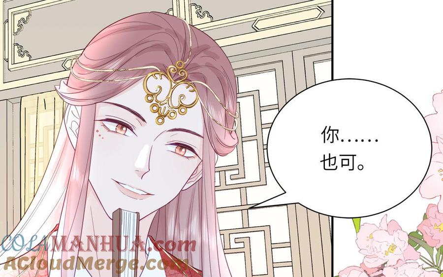 跨越星辰入他师门 第47话 美人御剑而来 第33页