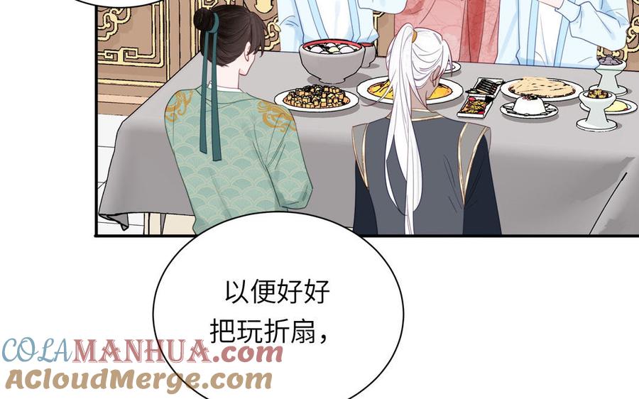 跨越星辰入他师门 第47话 美人御剑而来 第25页
