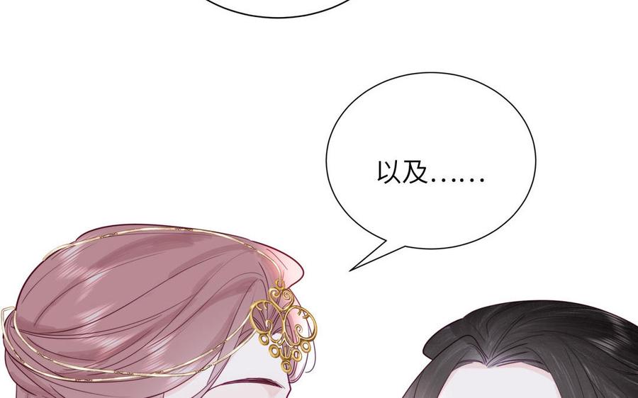 跨越星辰入他师门 第47话 美人御剑而来 第26页