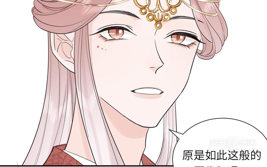 跨越星辰入他师门 第47话 美人御剑而来 第102页