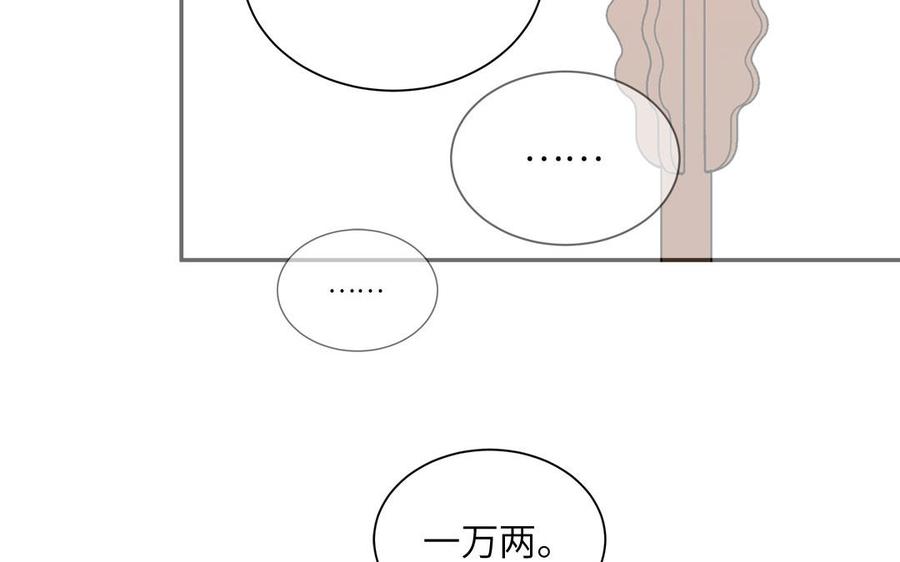 跨越星辰入他师门 第47话 美人御剑而来 第14页