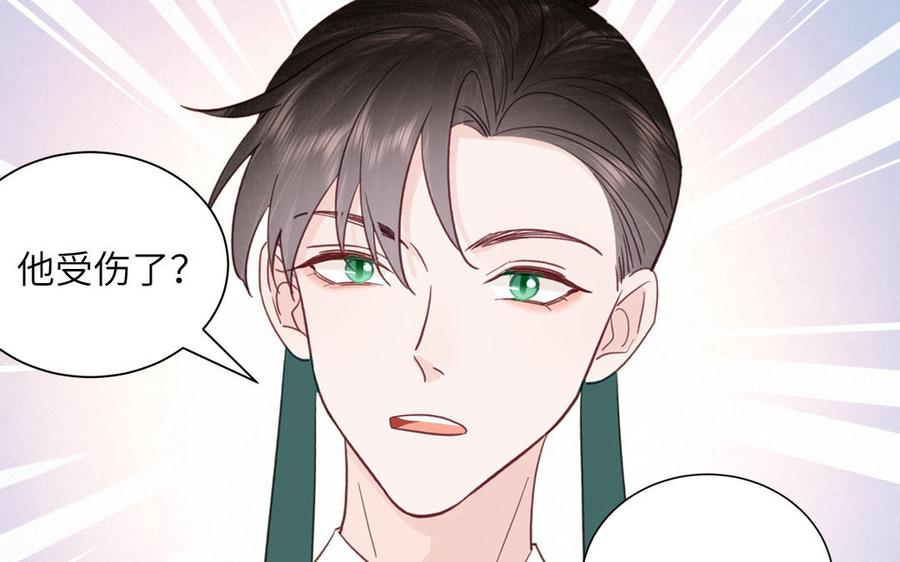 跨越星辰入他师门 第47话 美人御剑而来 第58页