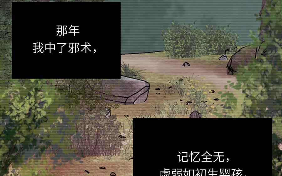 跨越星辰入他师门 第47话 美人御剑而来 第71页