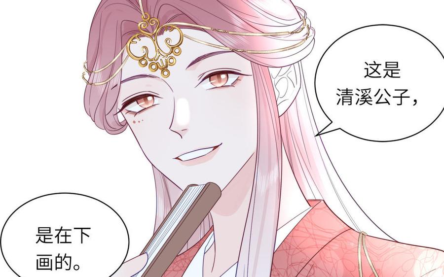 跨越星辰入他师门 第47话 美人御剑而来 第50页