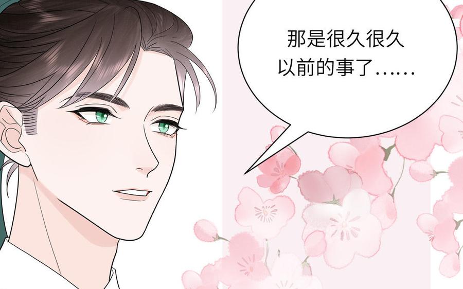 跨越星辰入他师门 第47话 美人御剑而来 第68页