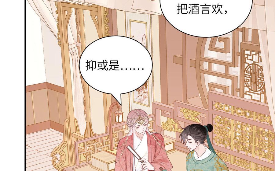 跨越星辰入他师门 第47话 美人御剑而来 第44页