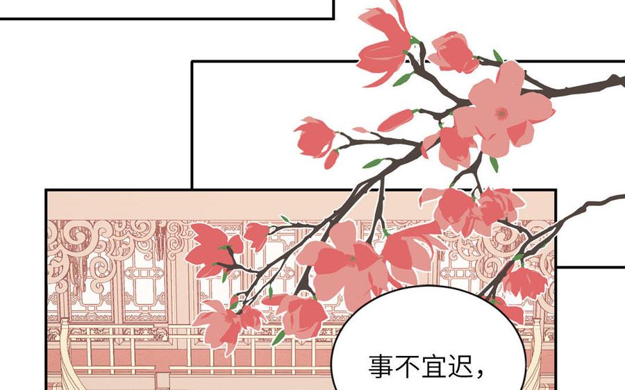 跨越星辰入他师门 第47话 美人御剑而来 第4页