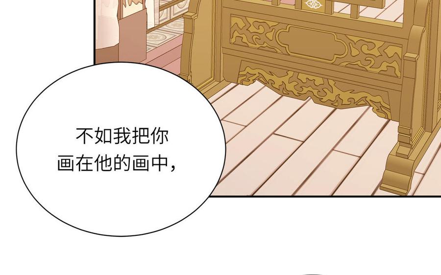 跨越星辰入他师门 第47话 美人御剑而来 第107页