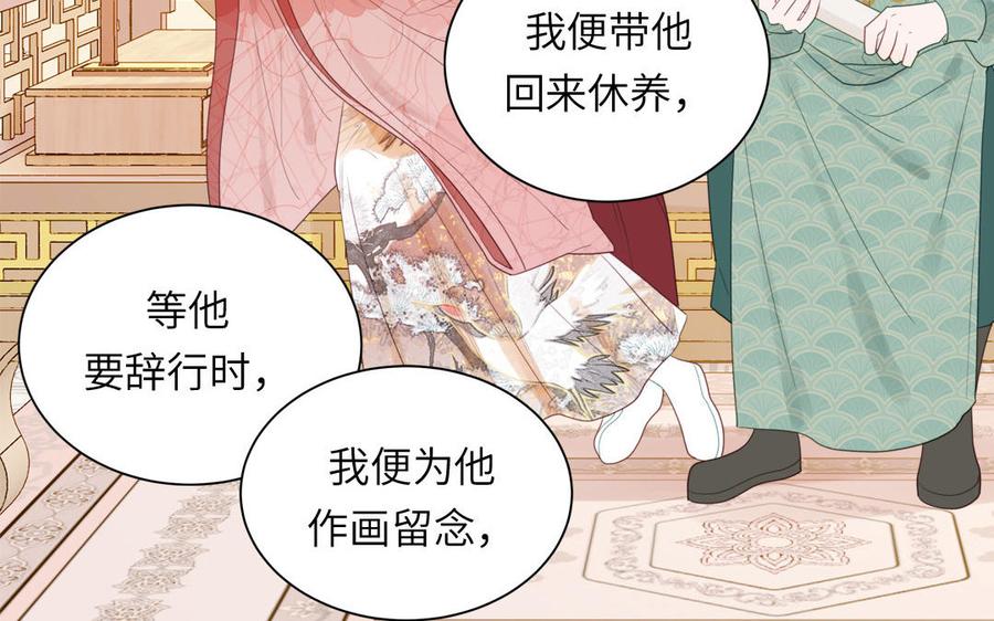 跨越星辰入他师门 第47话 美人御剑而来 第56页