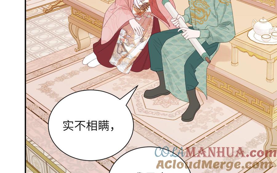 跨越星辰入他师门 第47话 美人御剑而来 第45页